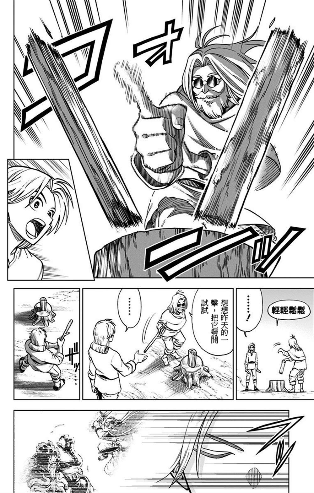 第4话