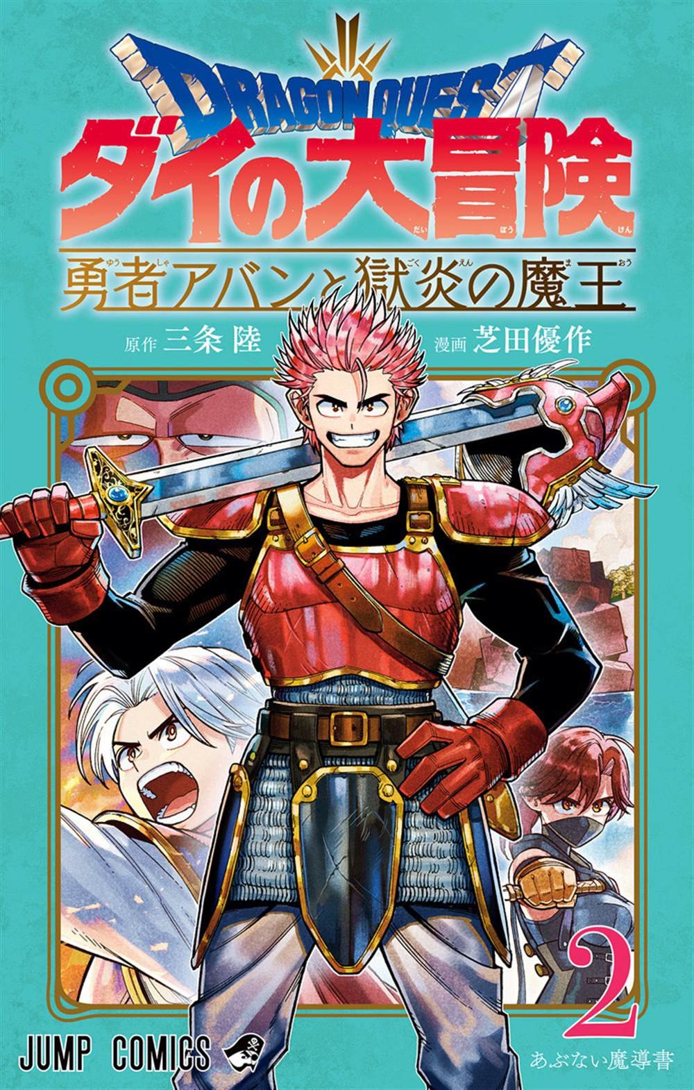 第5话