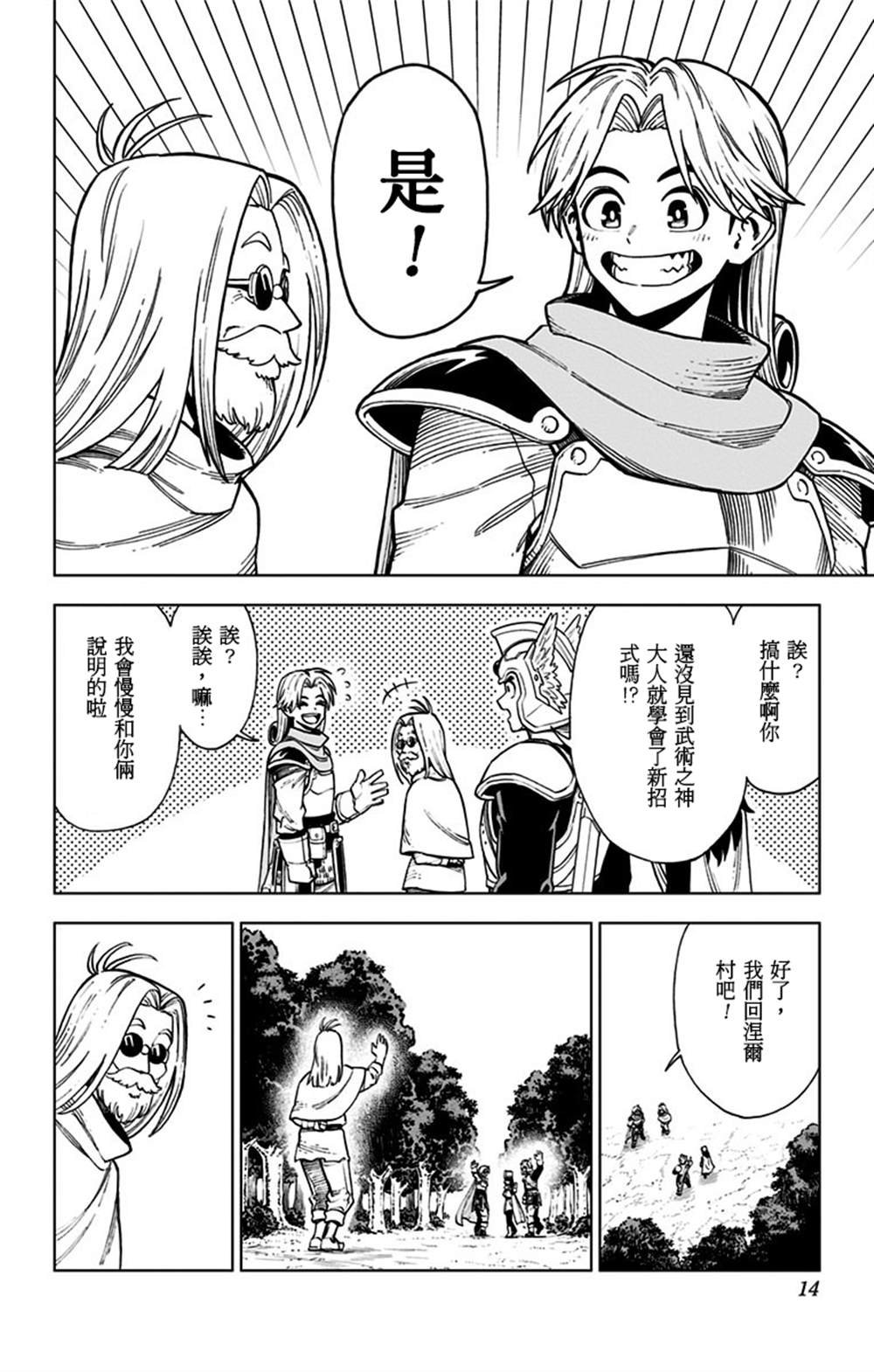第5话