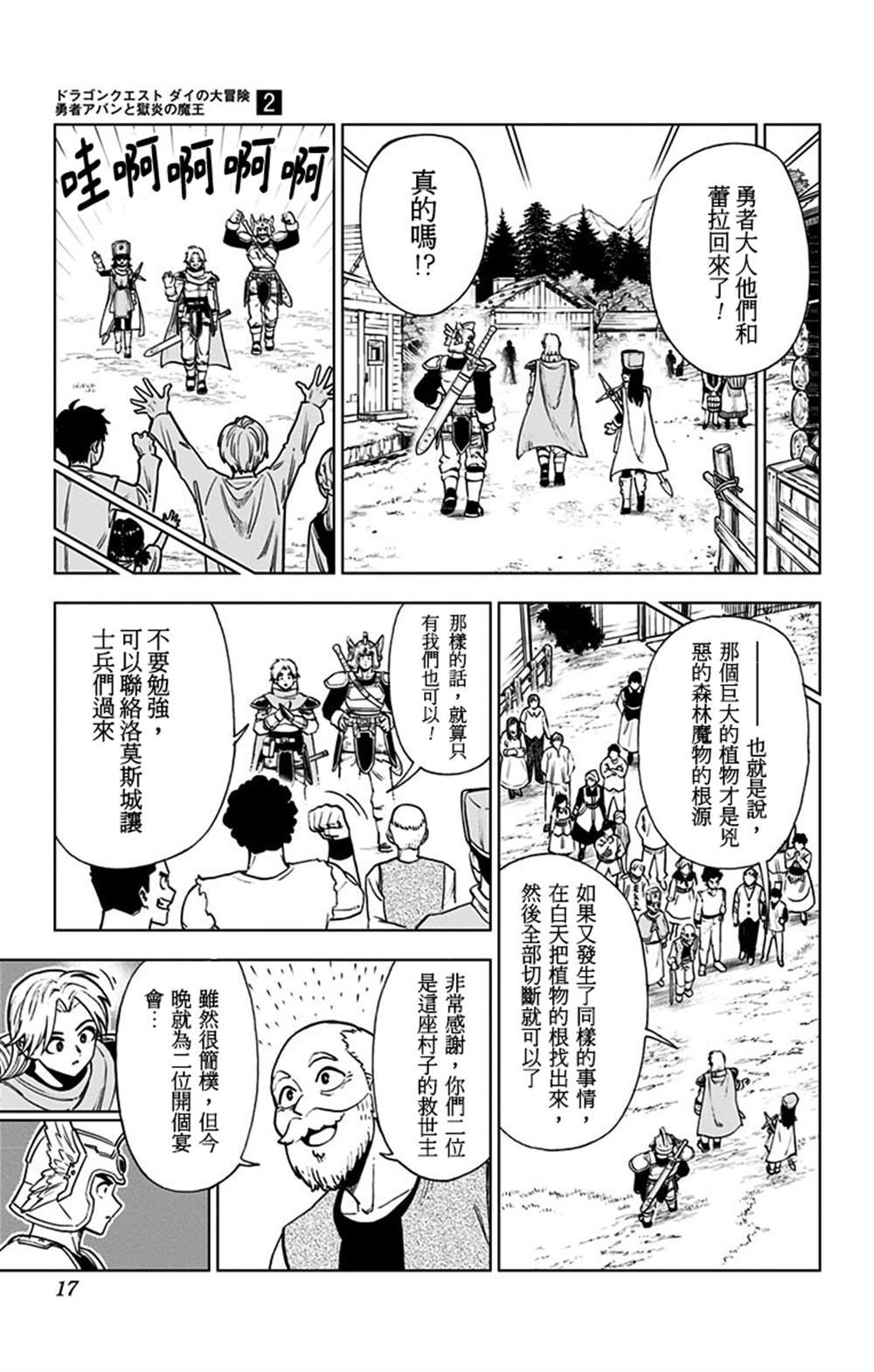 第5话