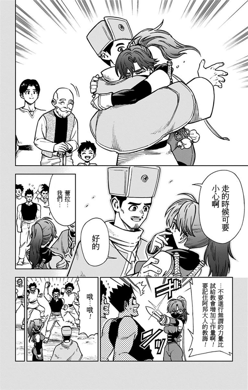 第5话