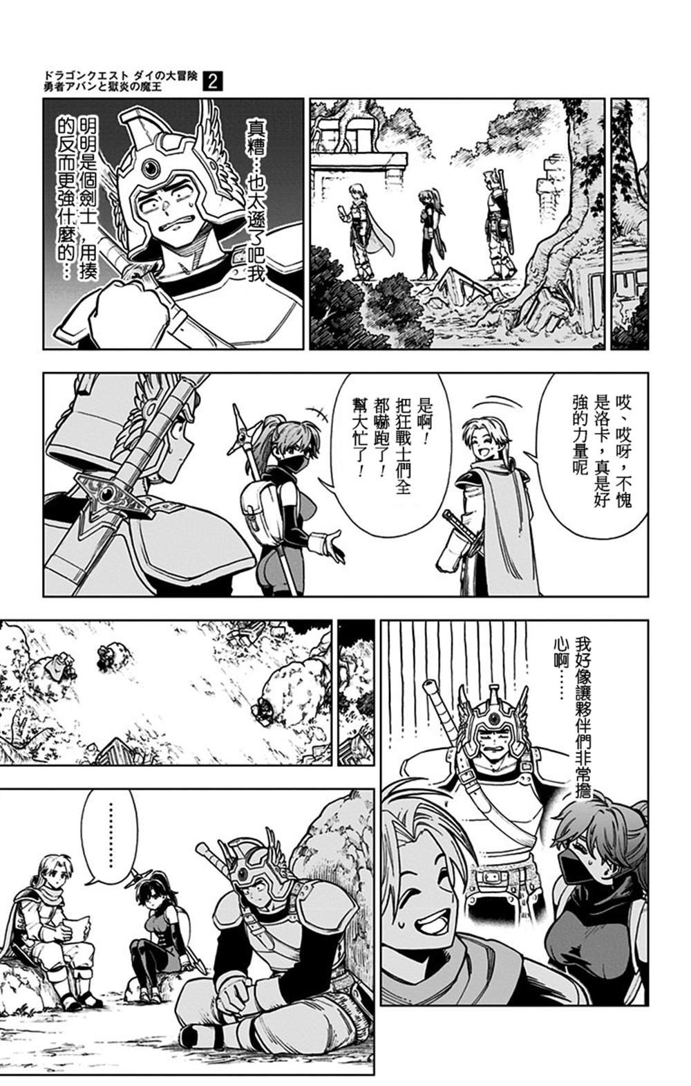 第5话