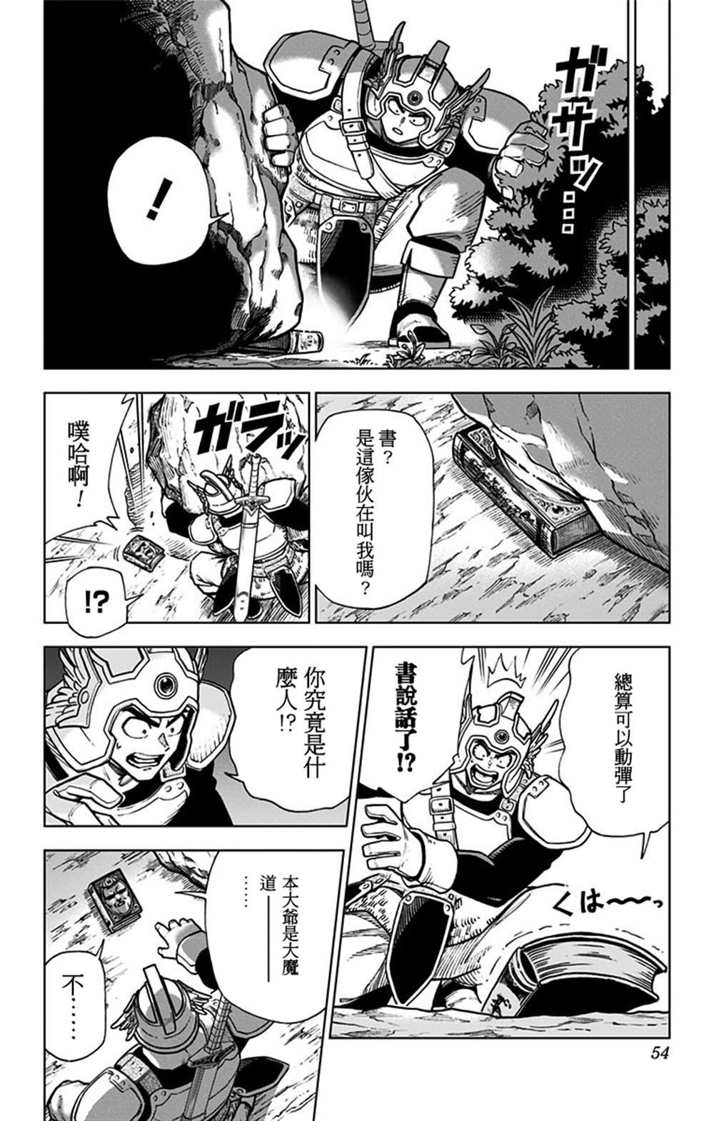 第5话