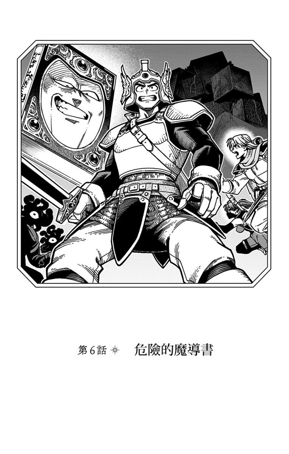 第6话