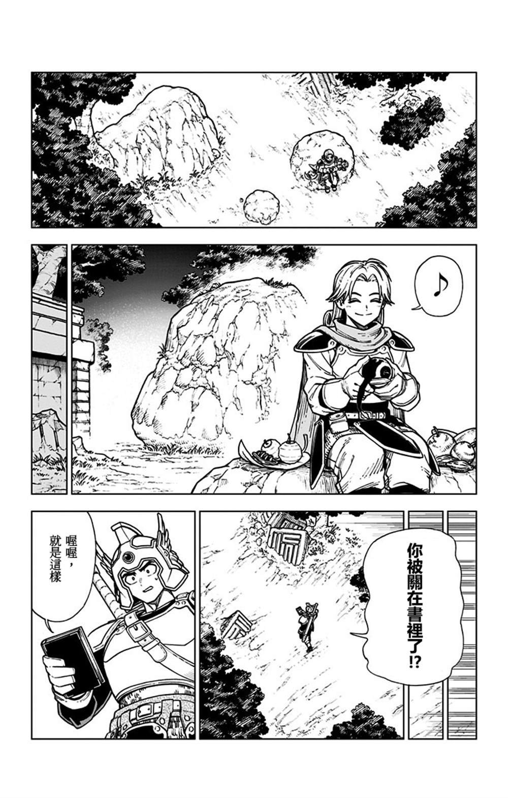 第6话