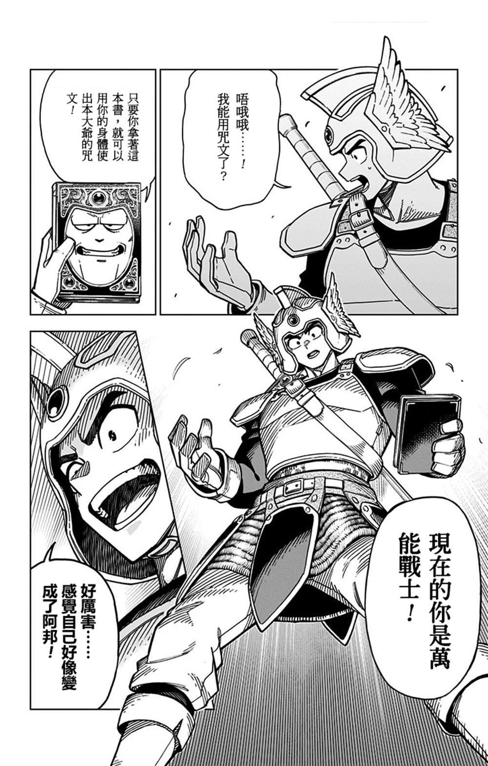 第6话