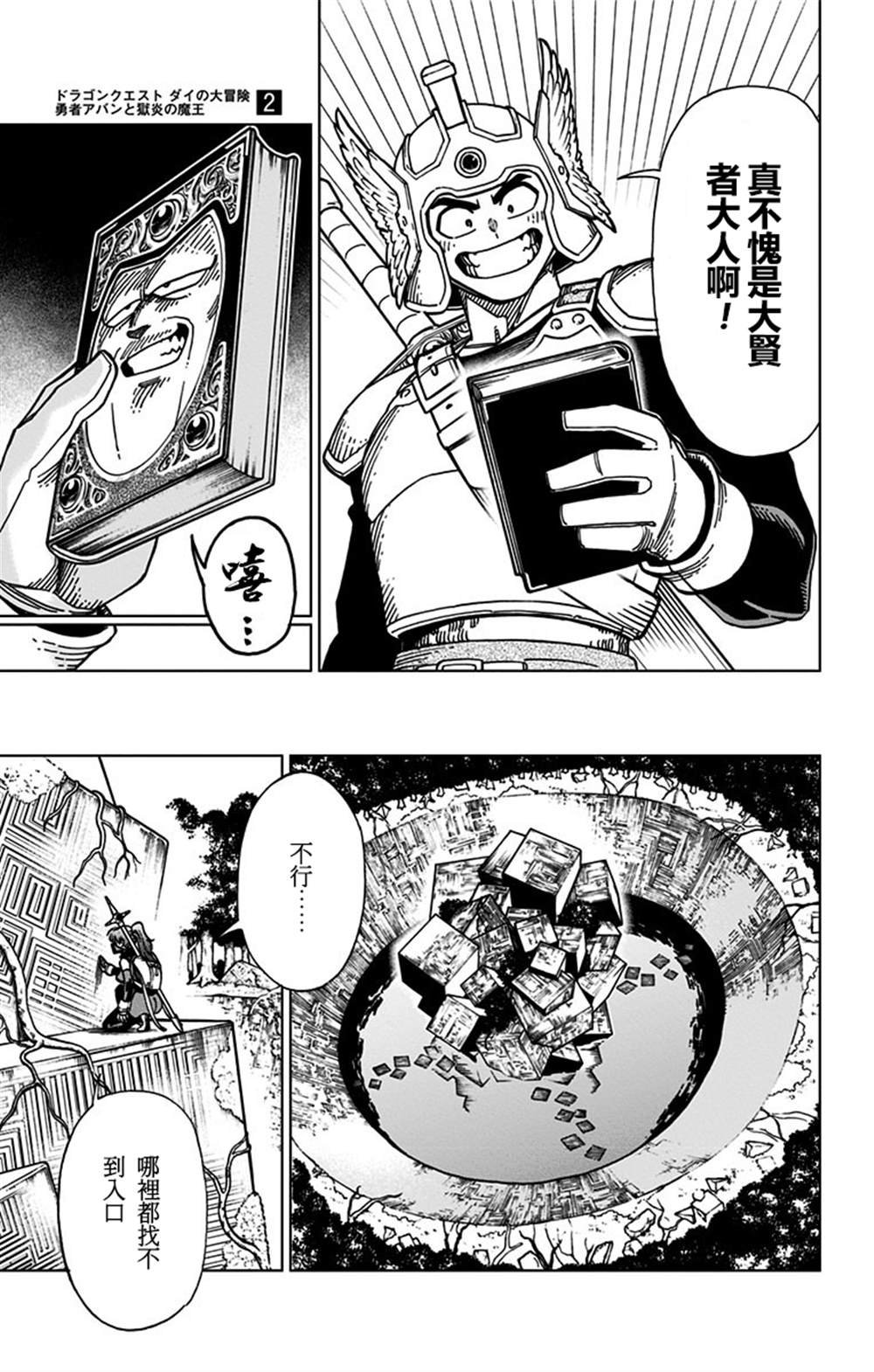 第6话