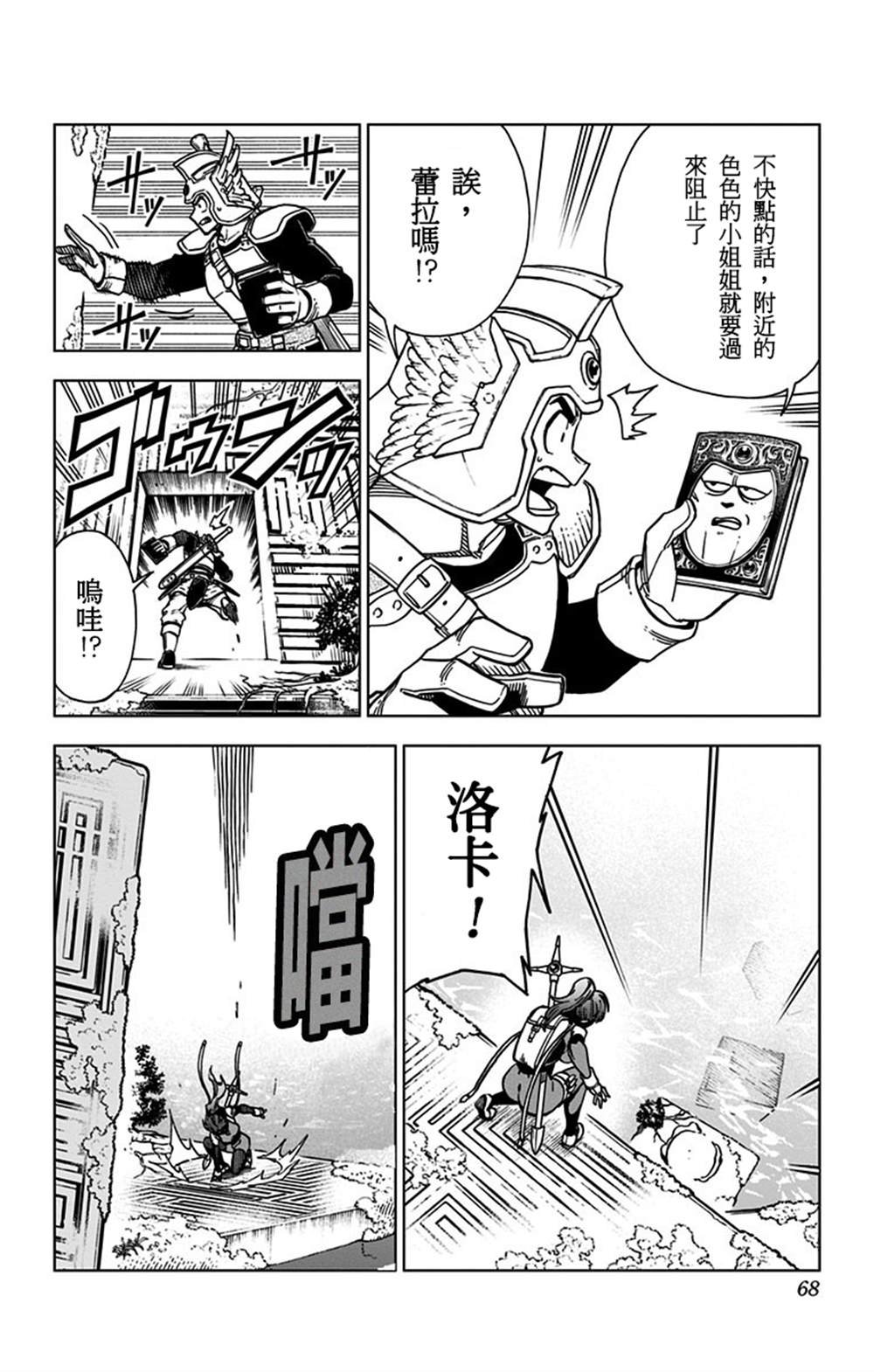 第6话