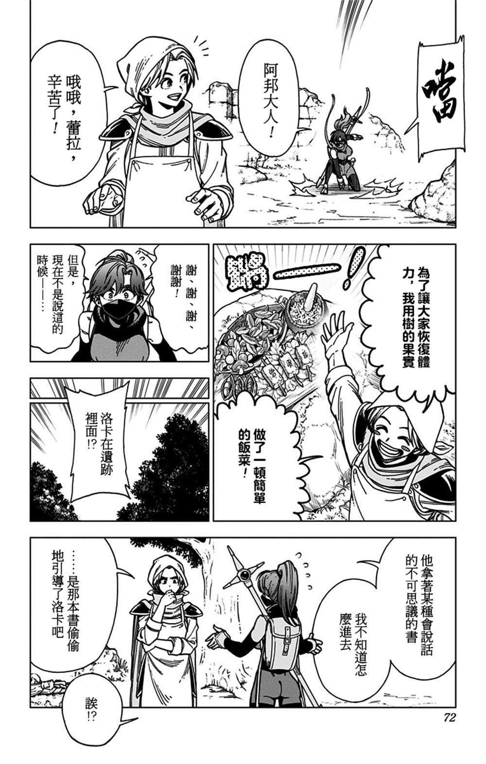 第6话