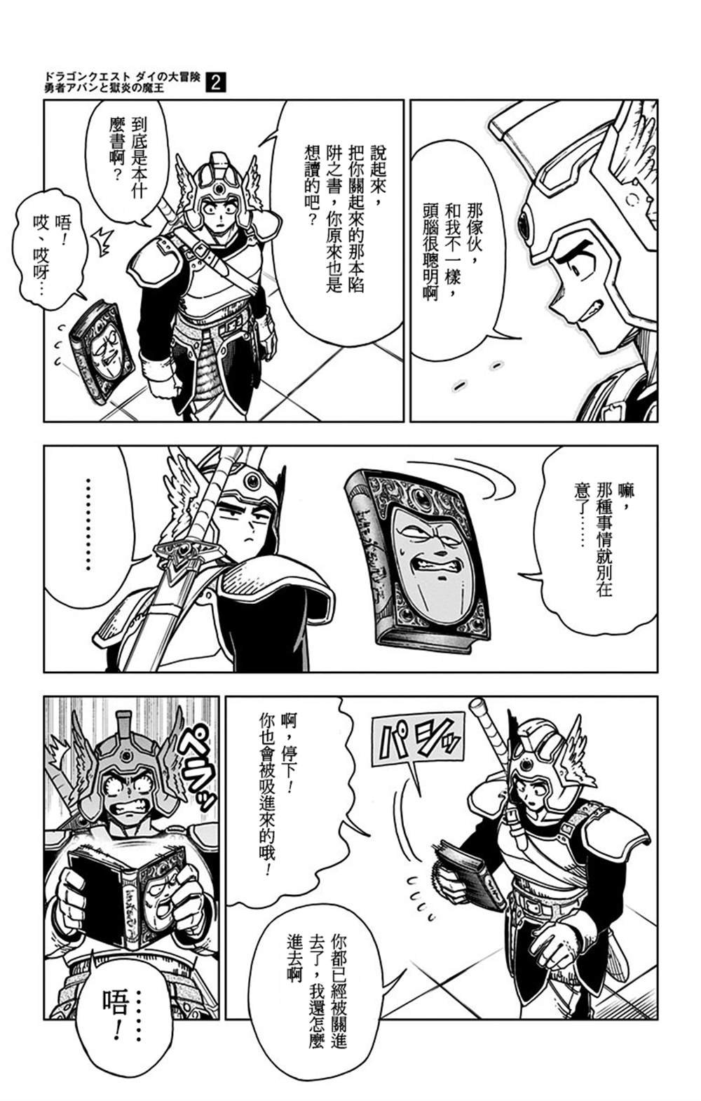 第6话