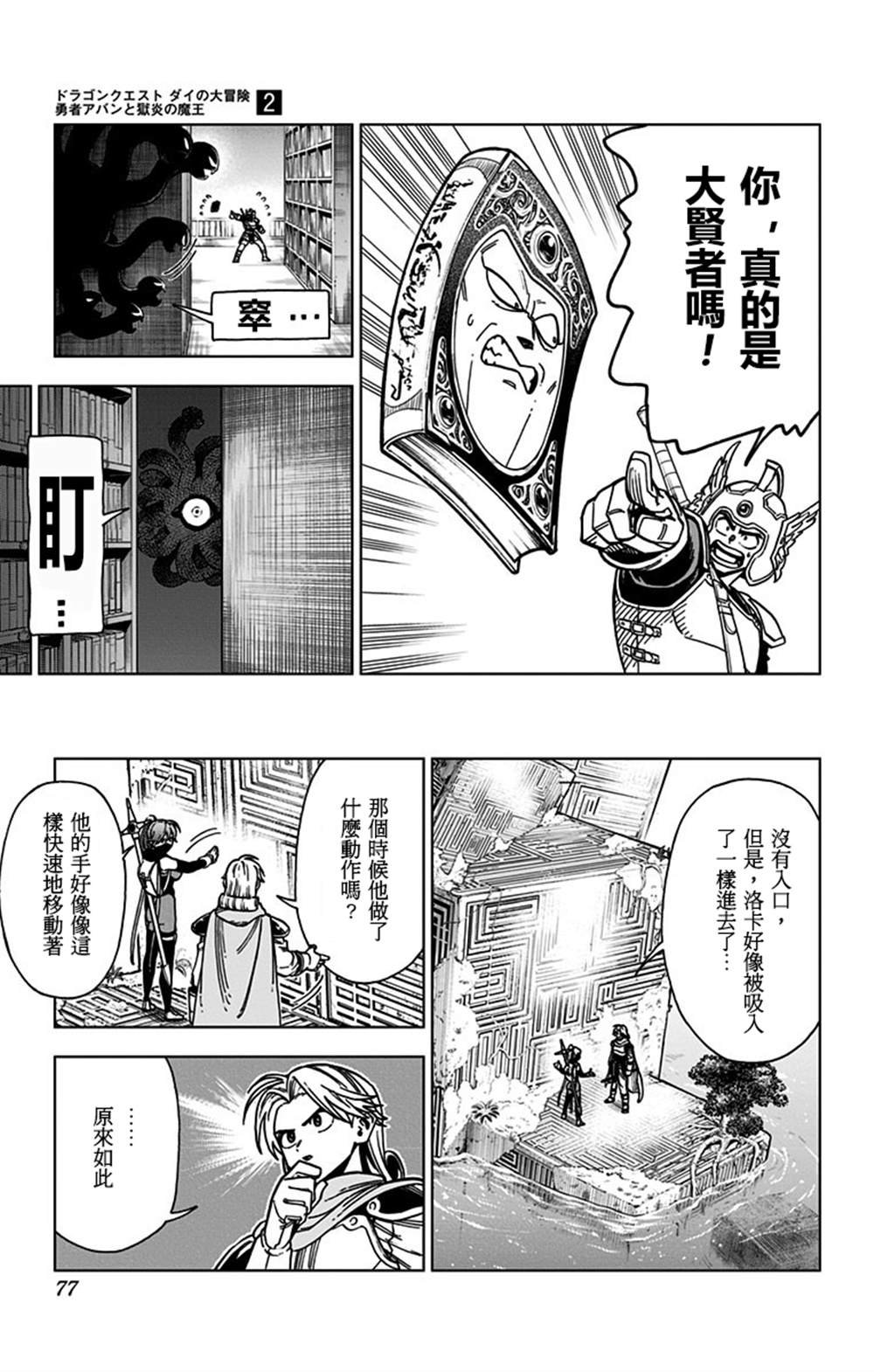 第6话