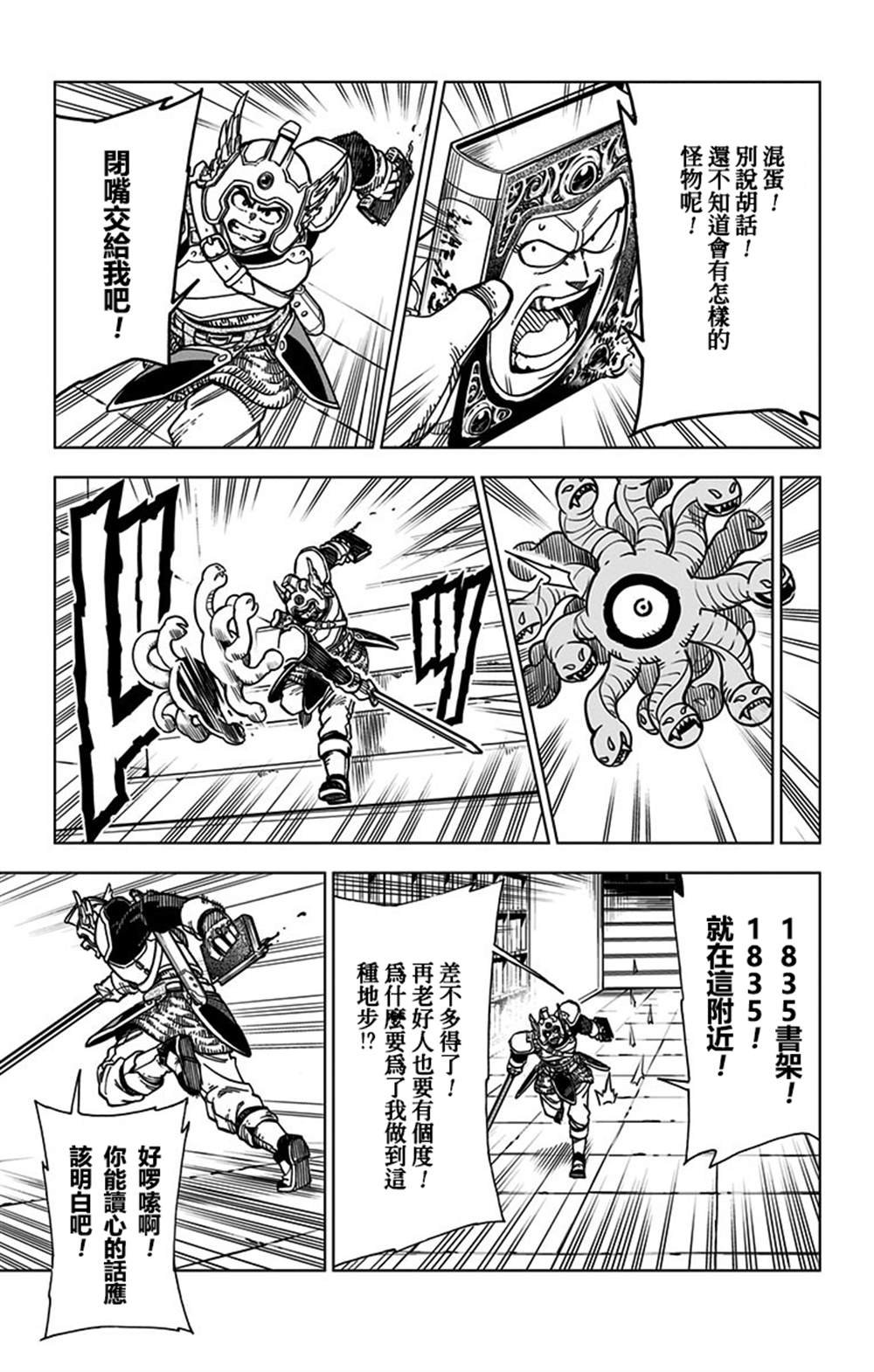 第6话