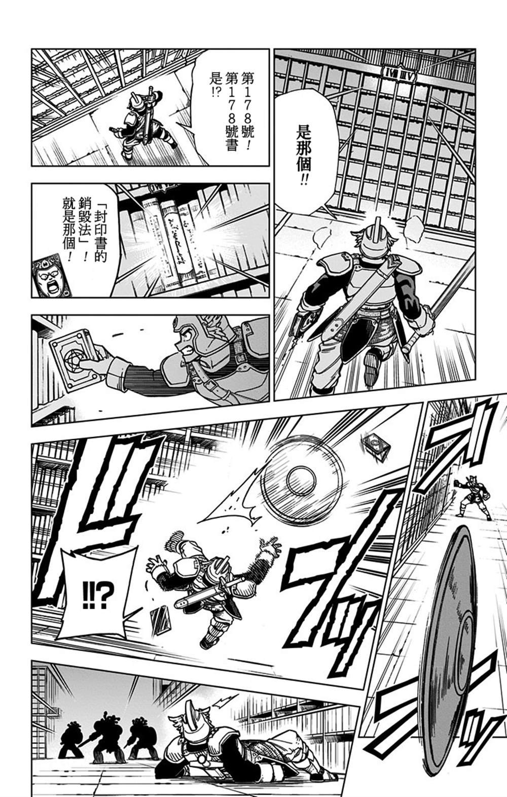 第6话
