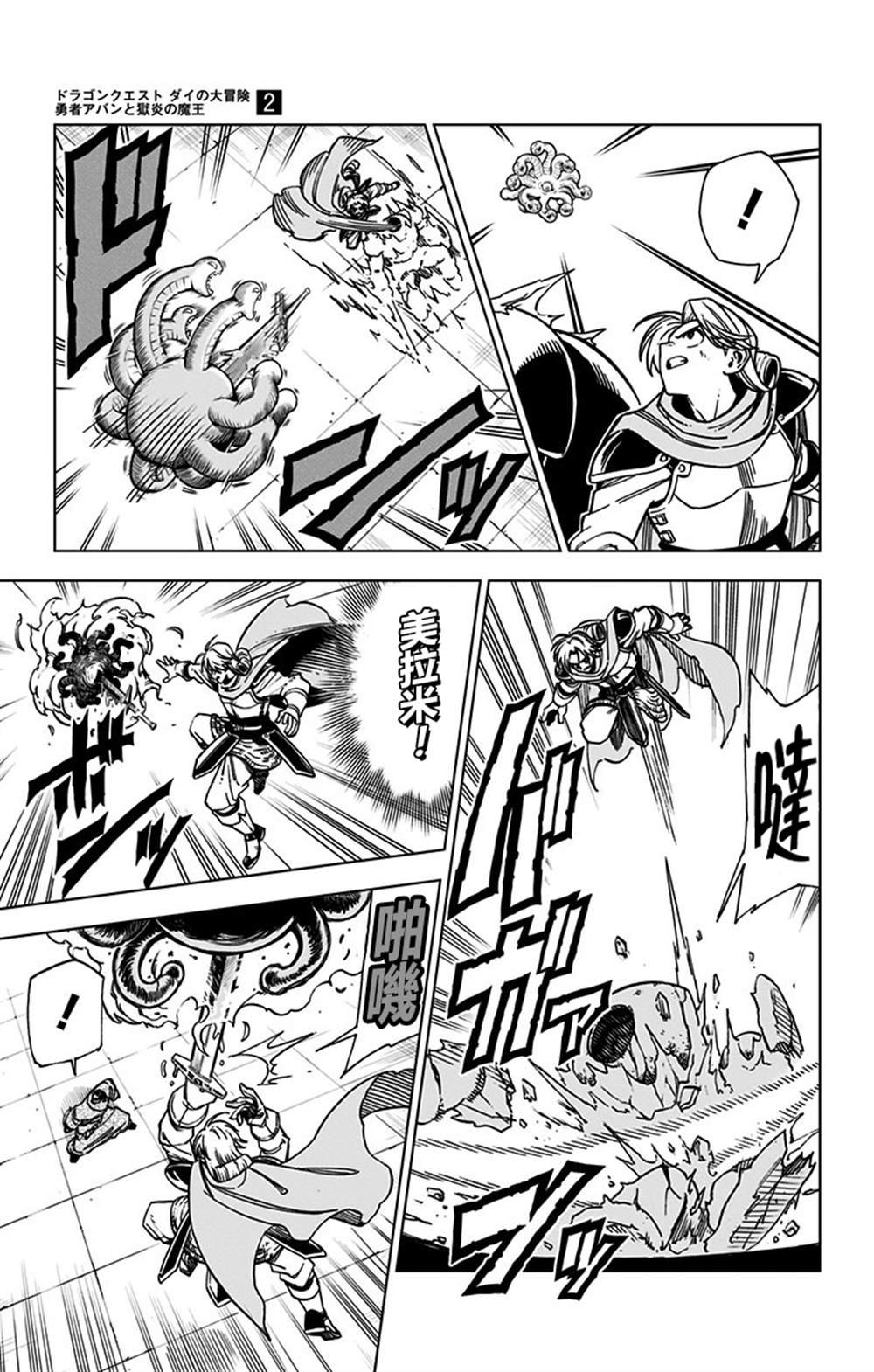 第7话