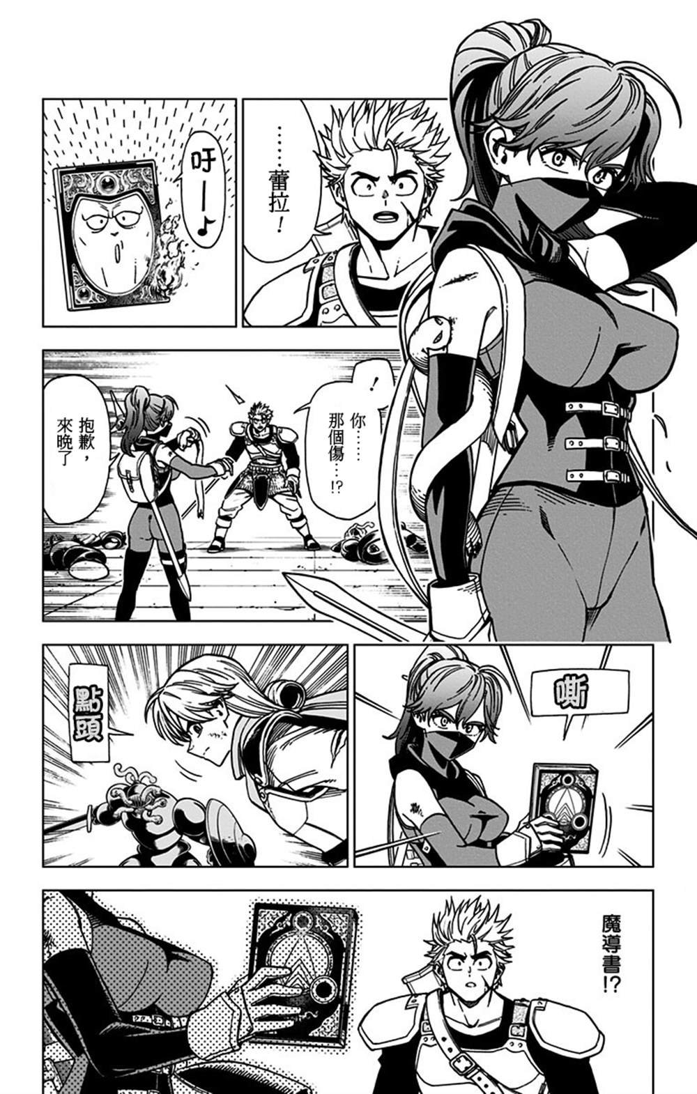 第7话
