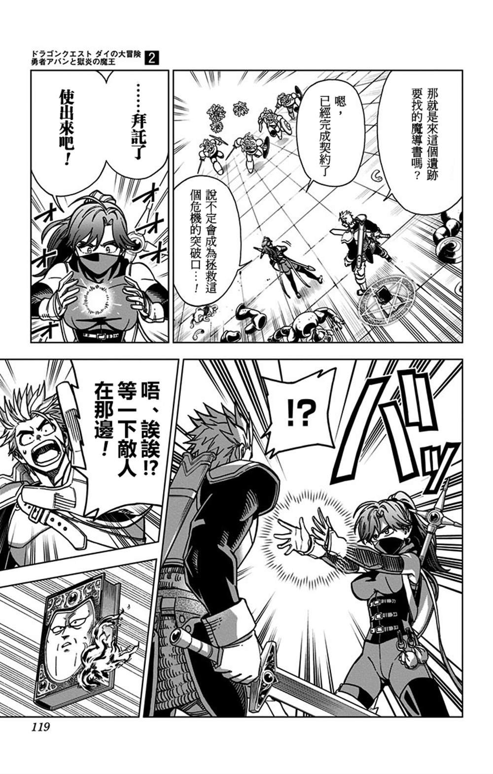 第7话