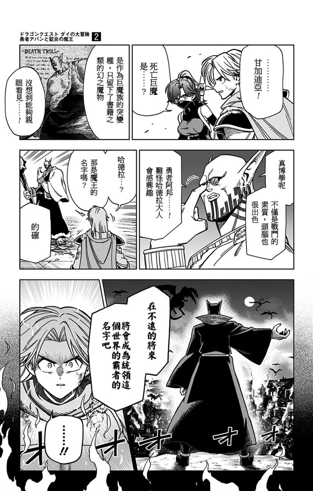 第8话