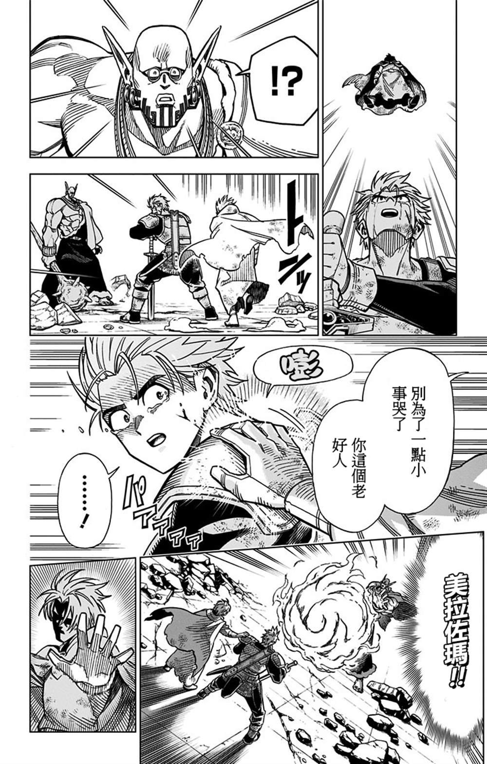第8话