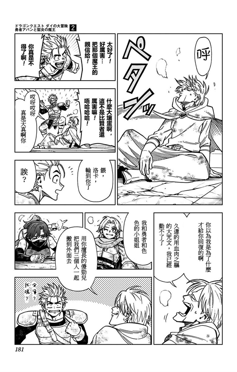 第8话