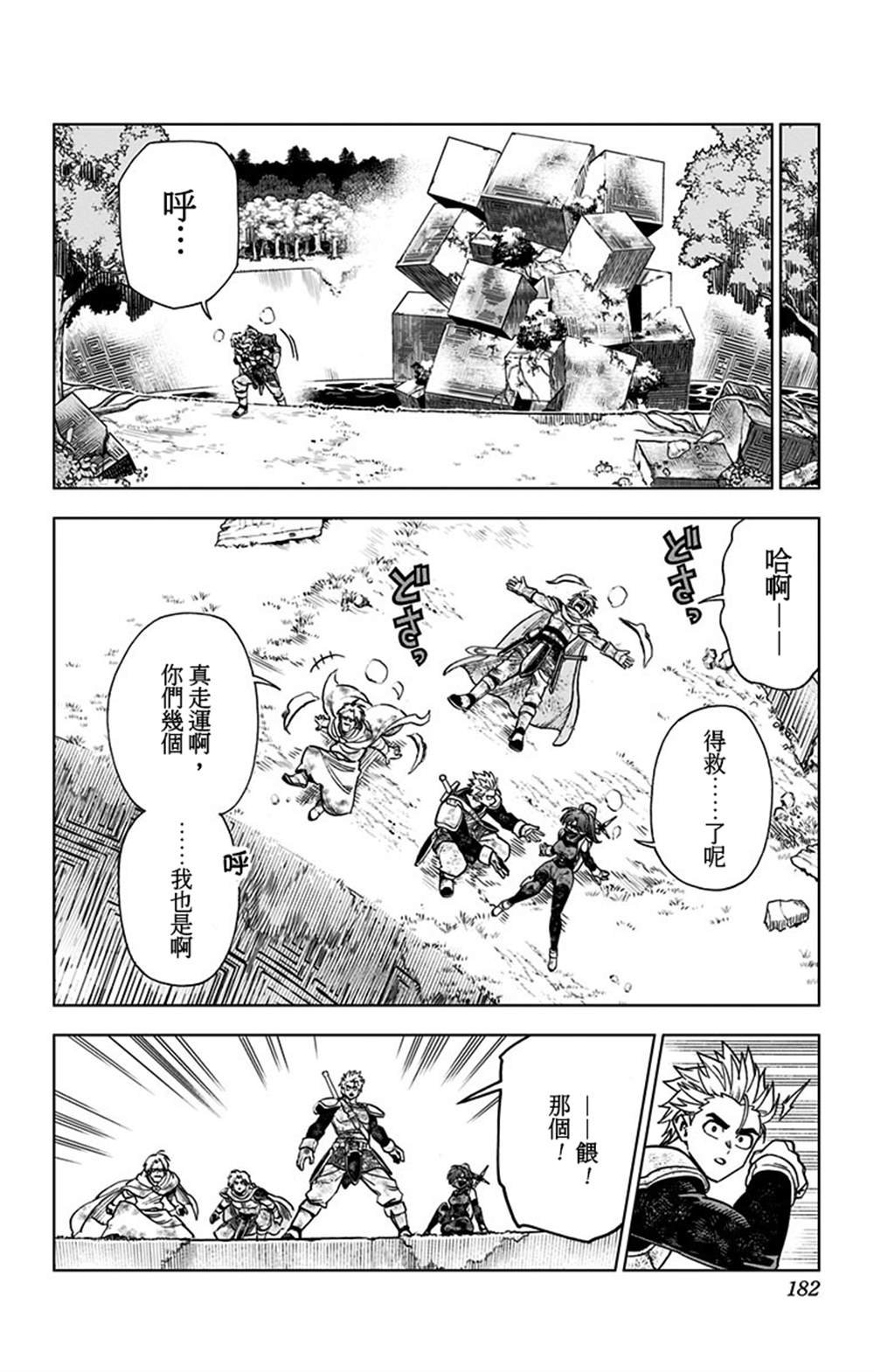 第8话