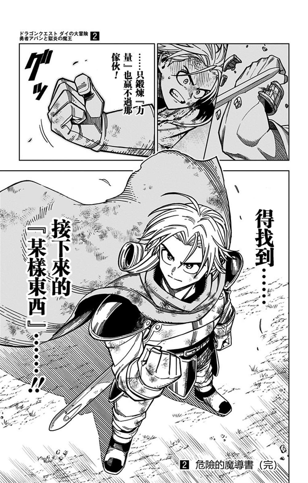 第8话