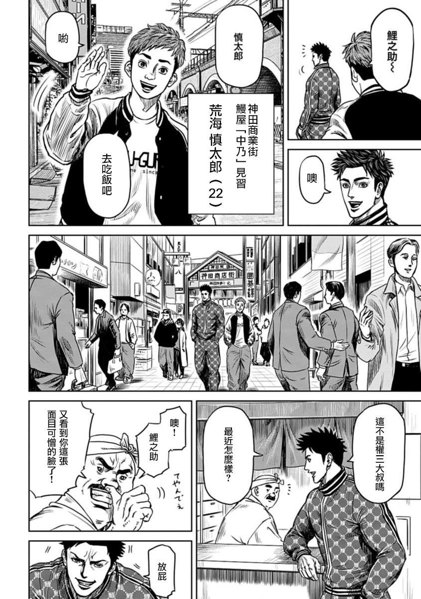 第1话