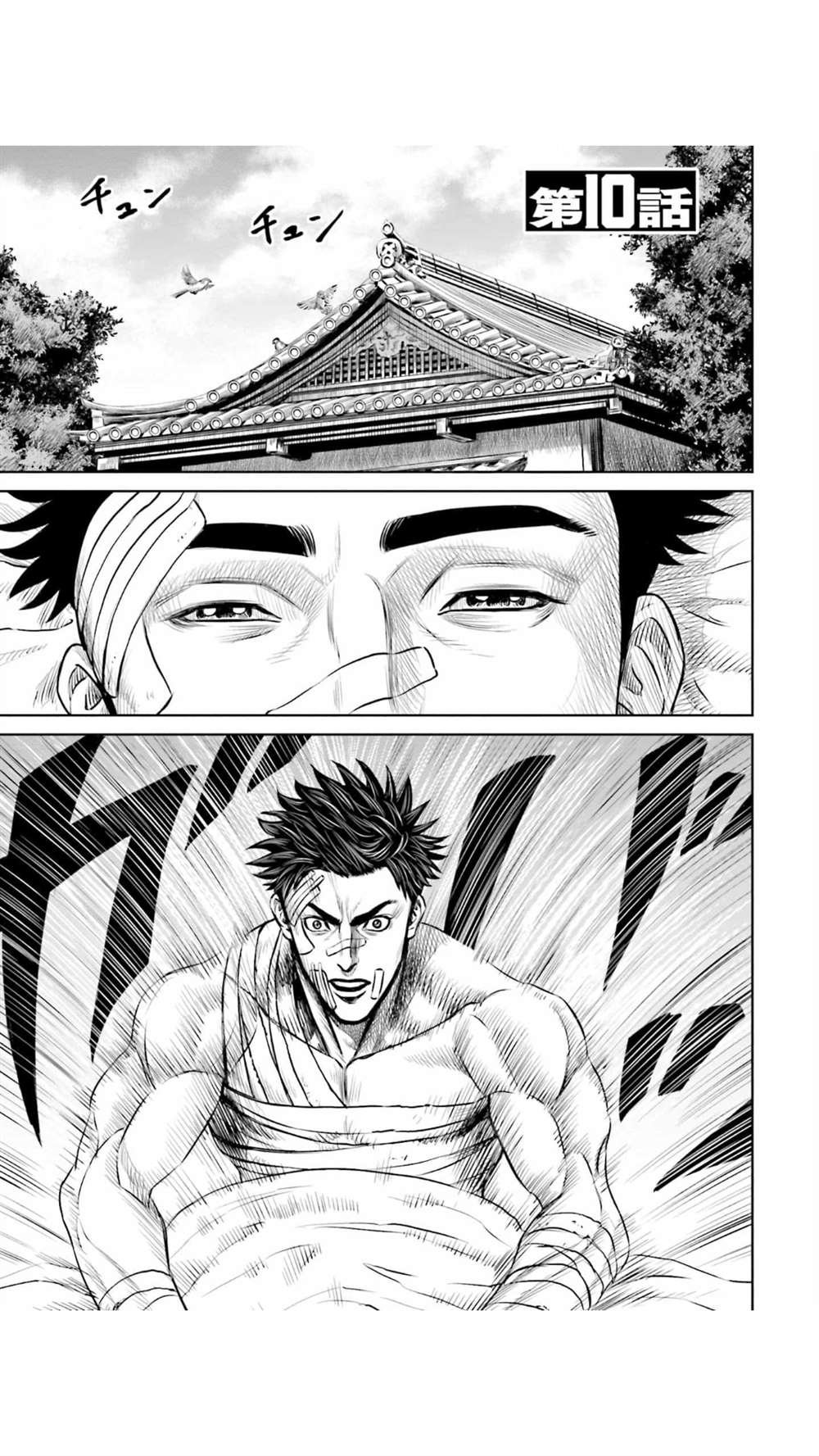 第10话