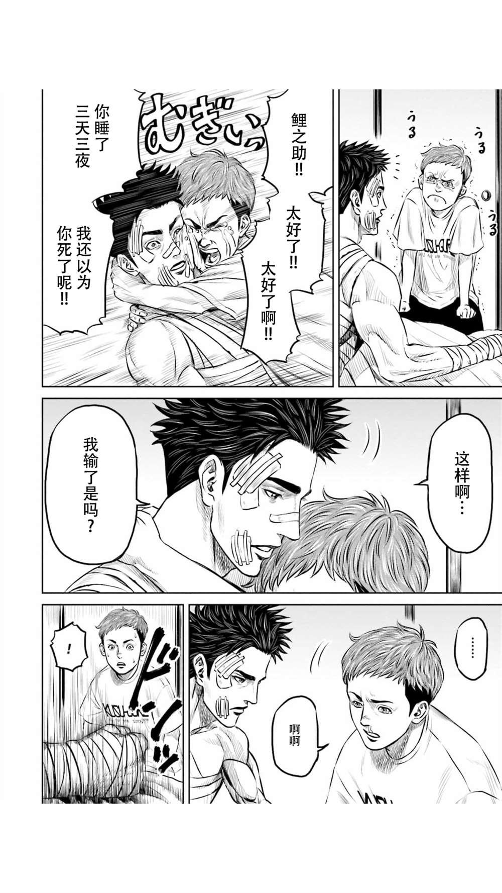 第10话
