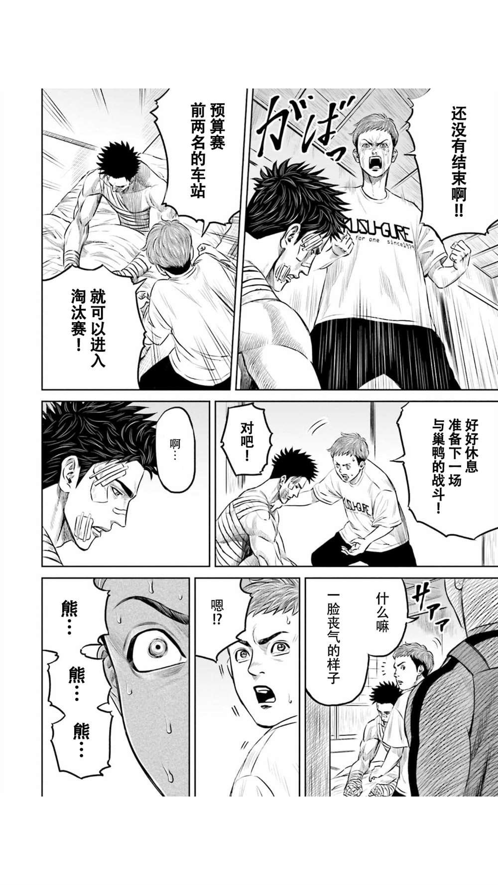 第10话