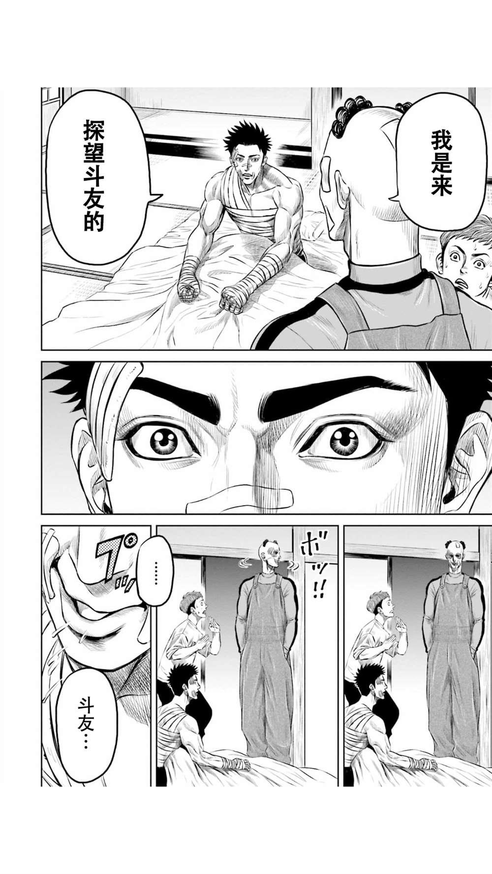 第10话