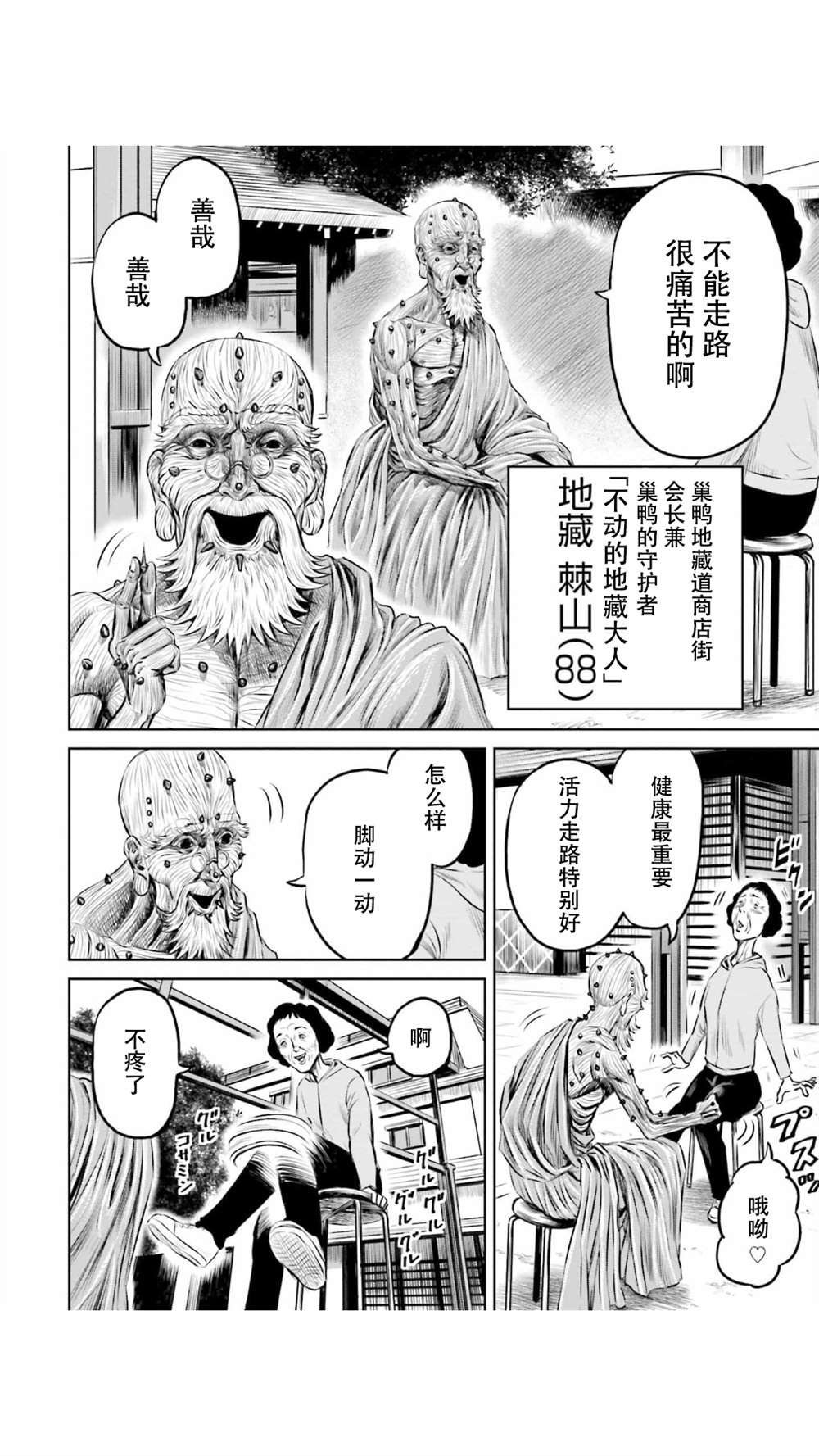 第10话