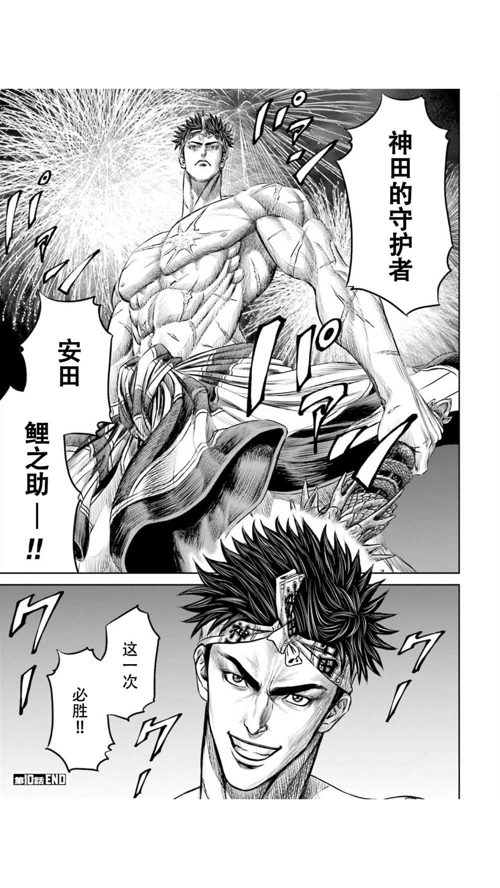 第10话