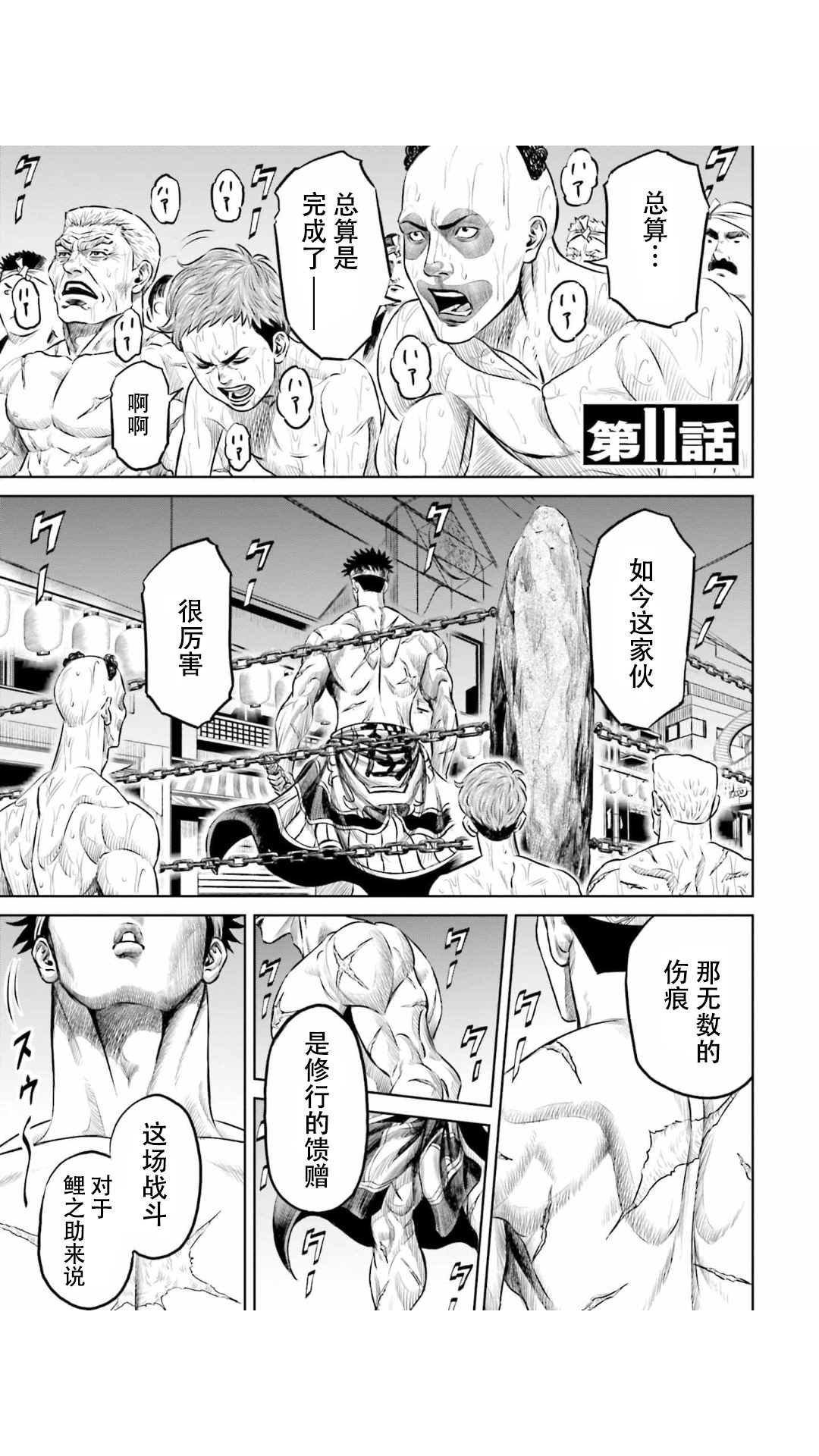 第11话