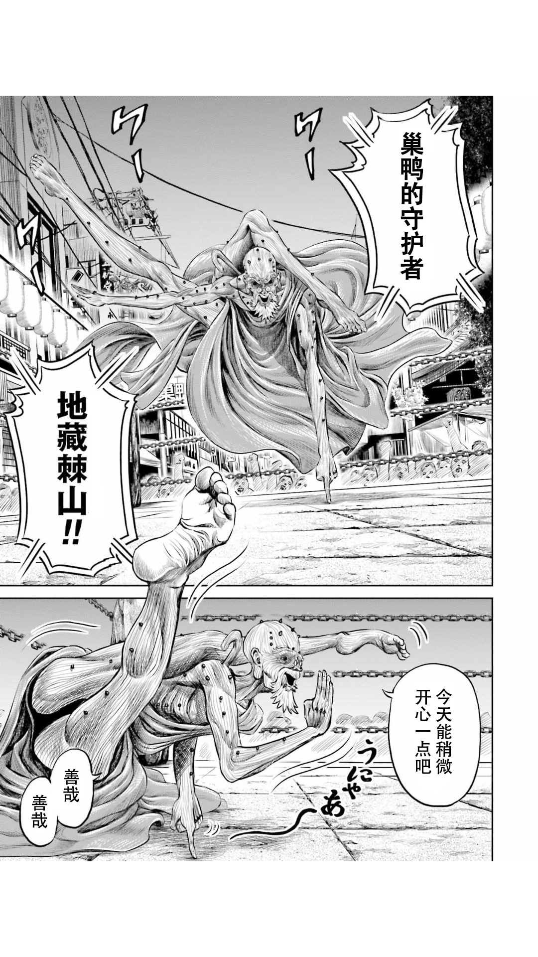 第11话