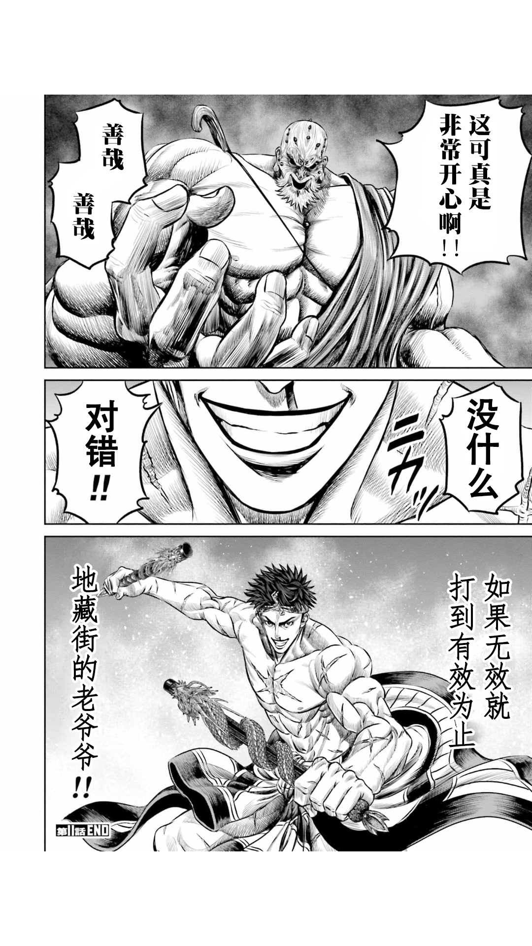 第11话