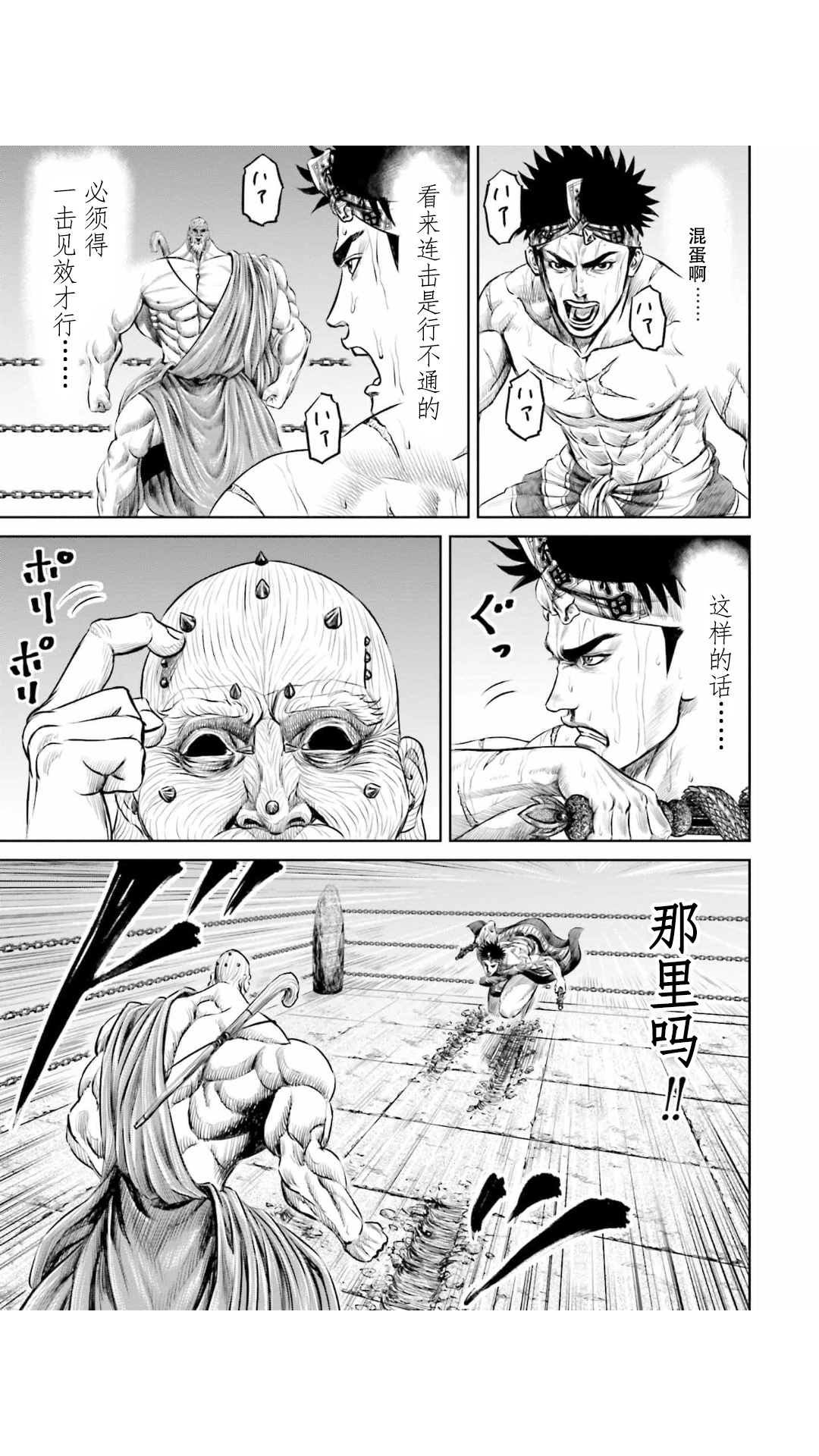 第12话