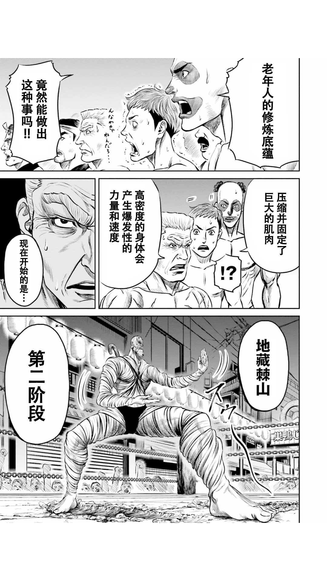 第12话