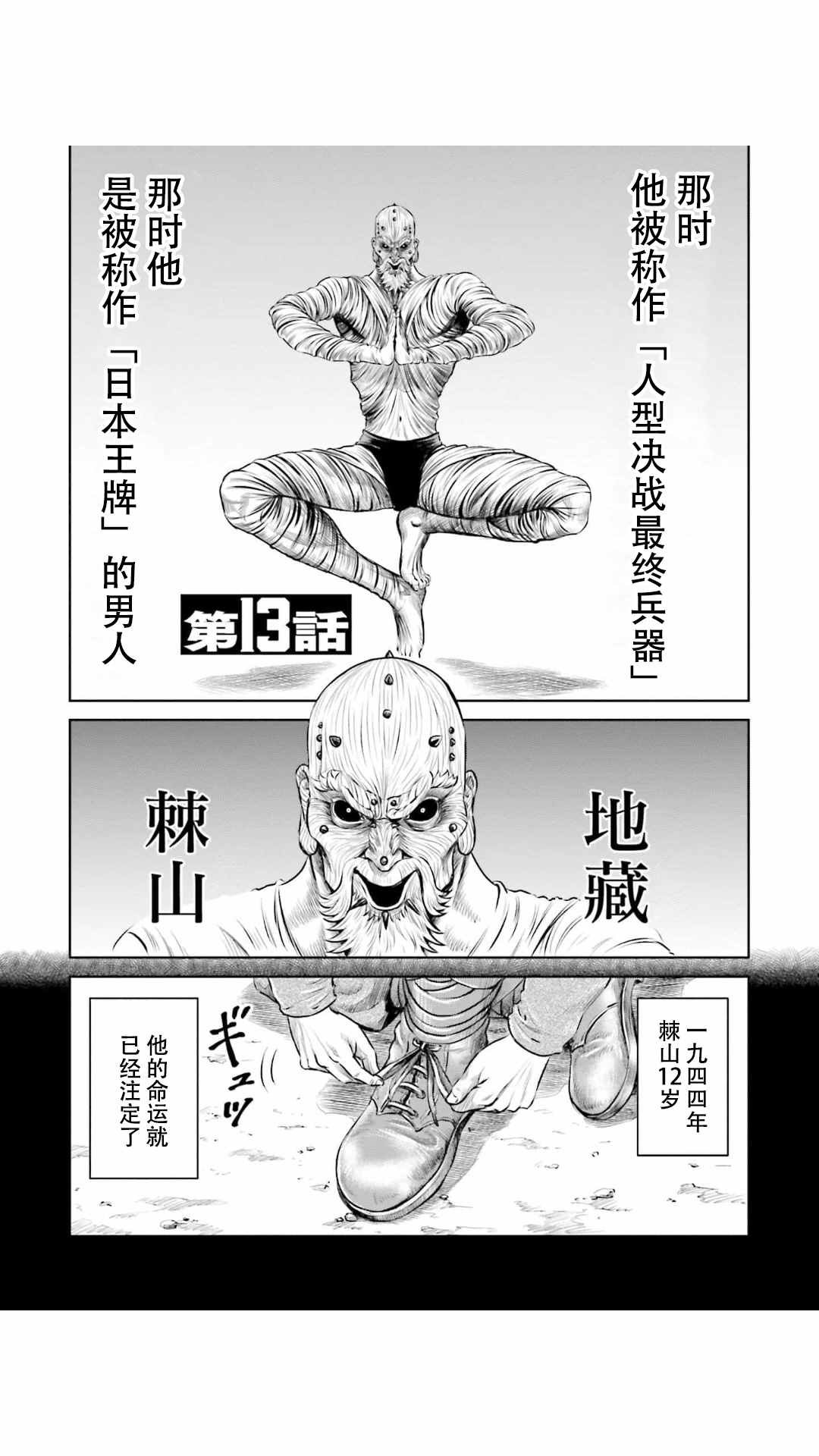 第13话