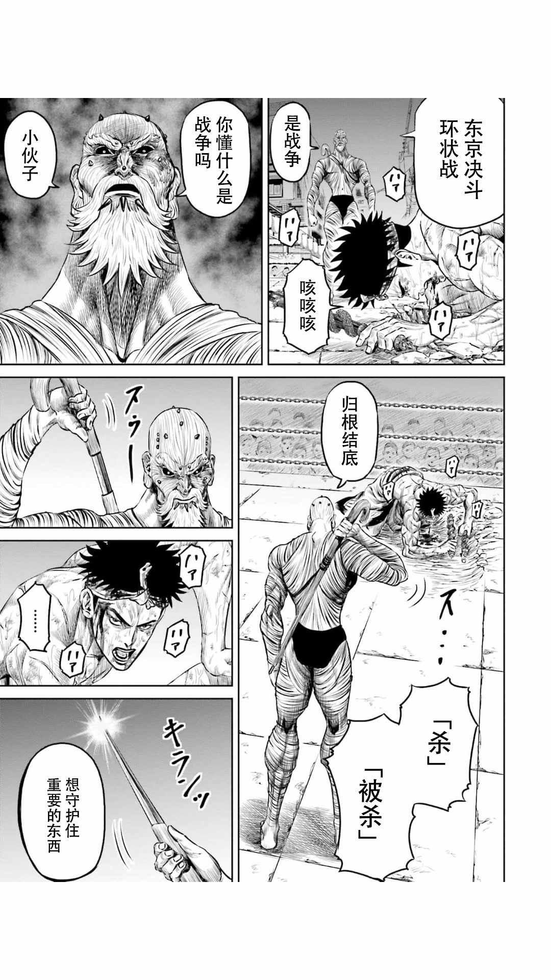 第13话