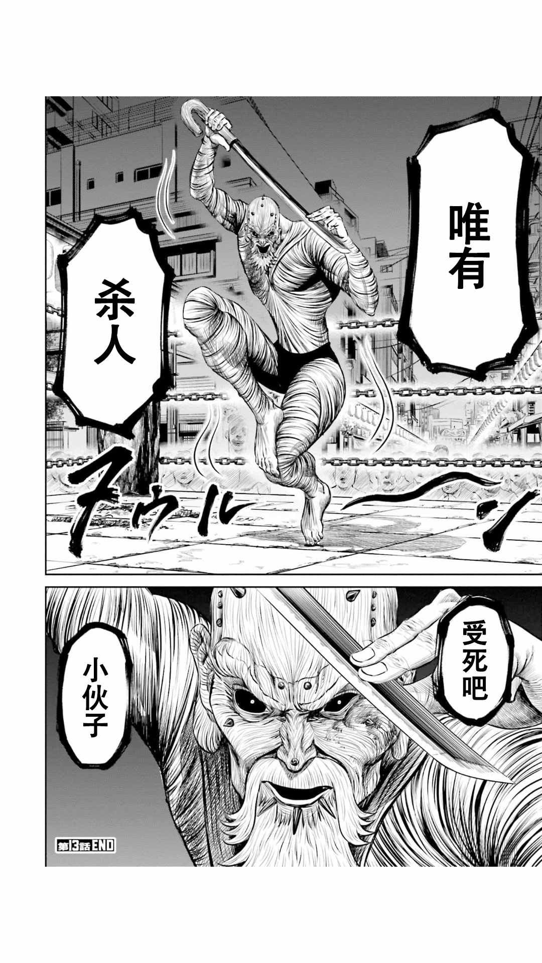 第13话
