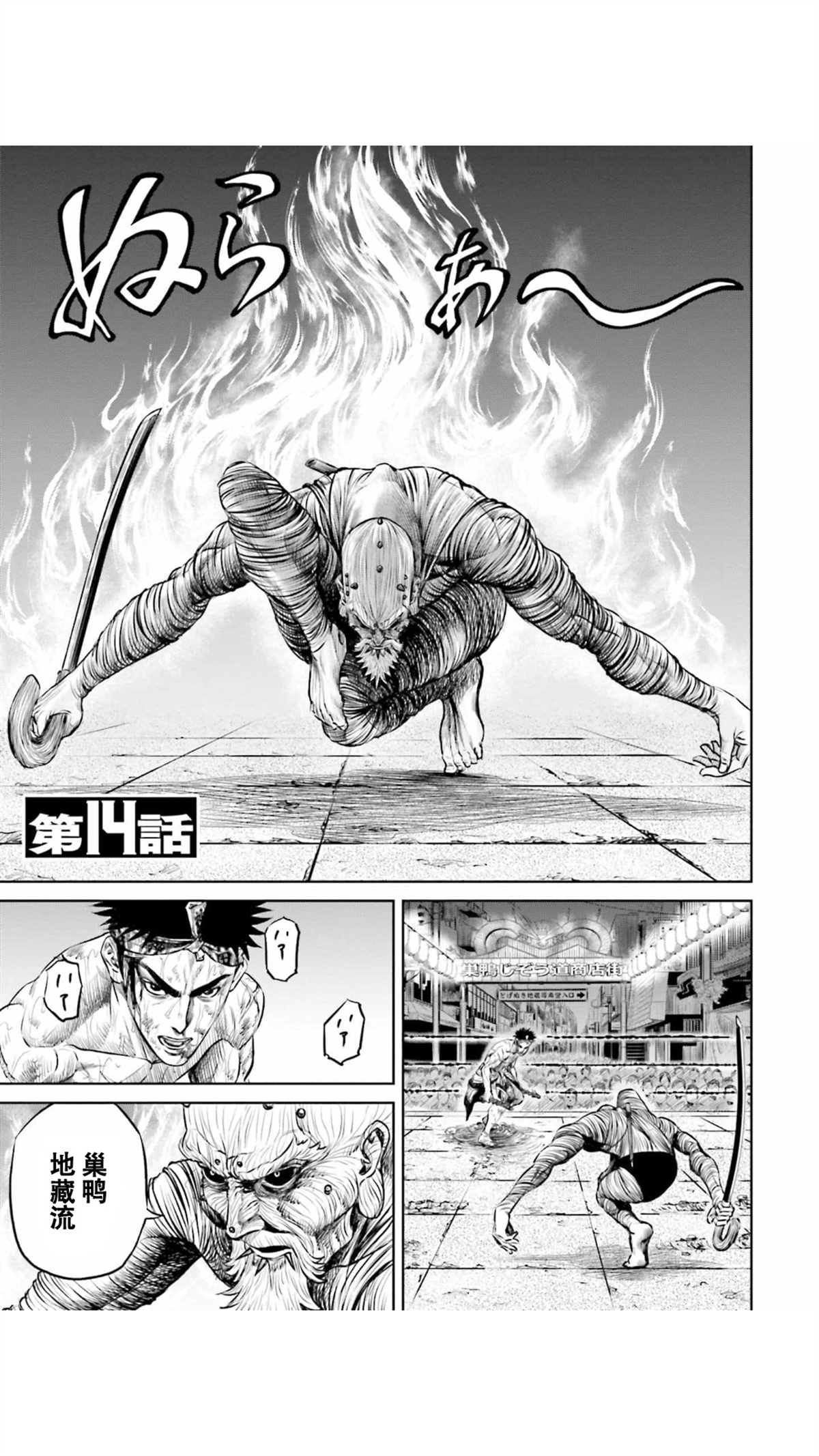 第14话