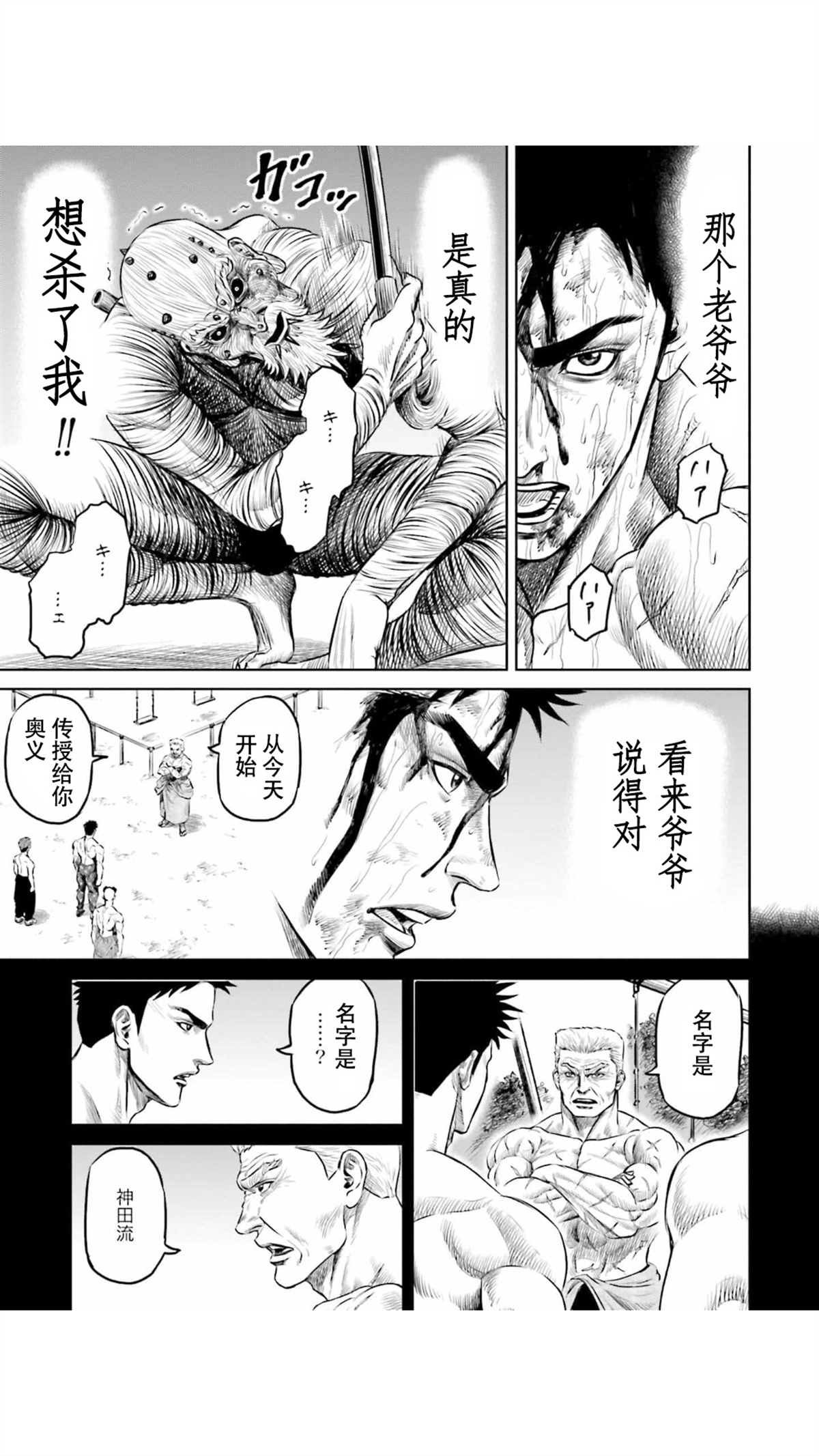 第14话