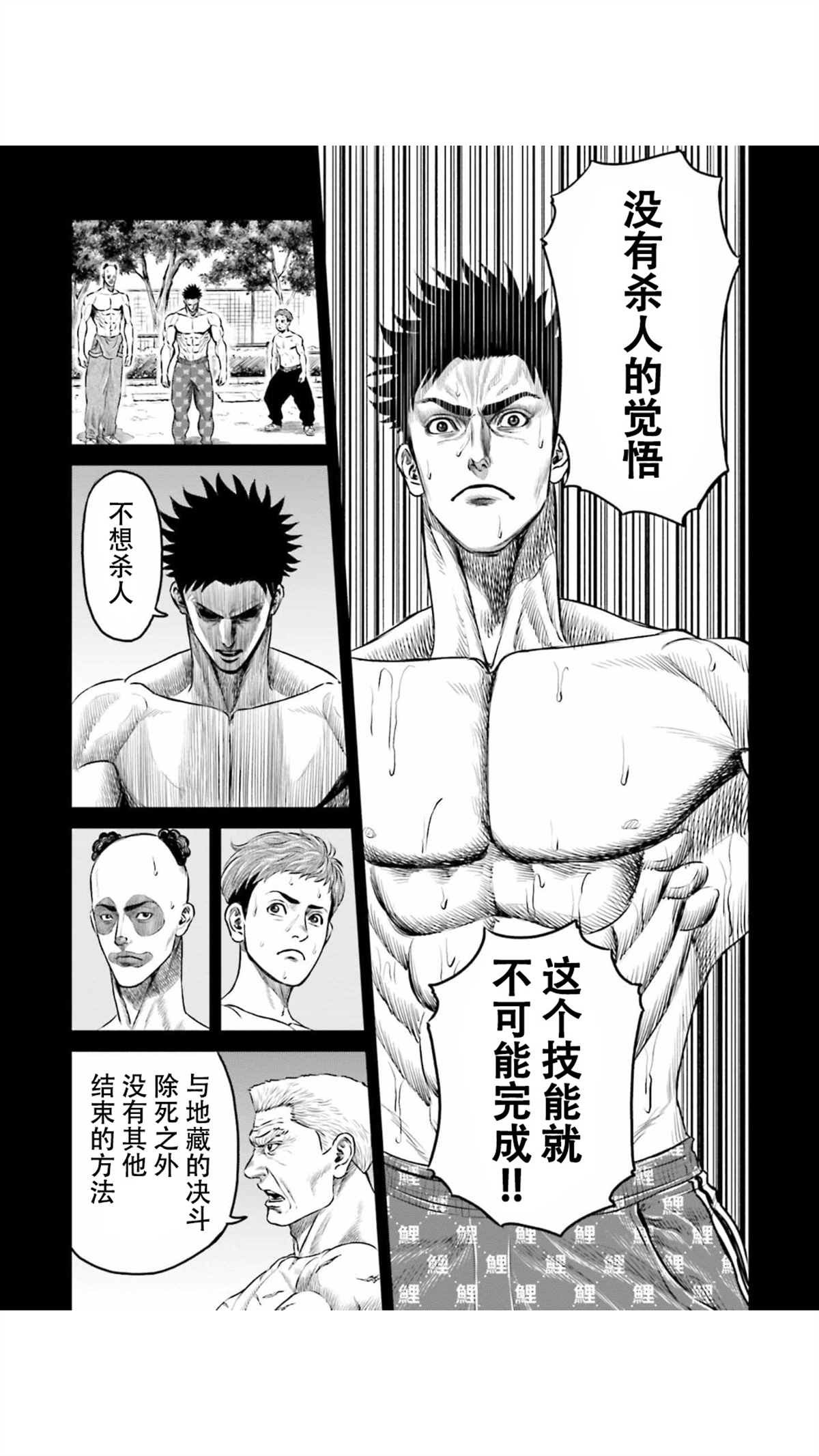 第14话