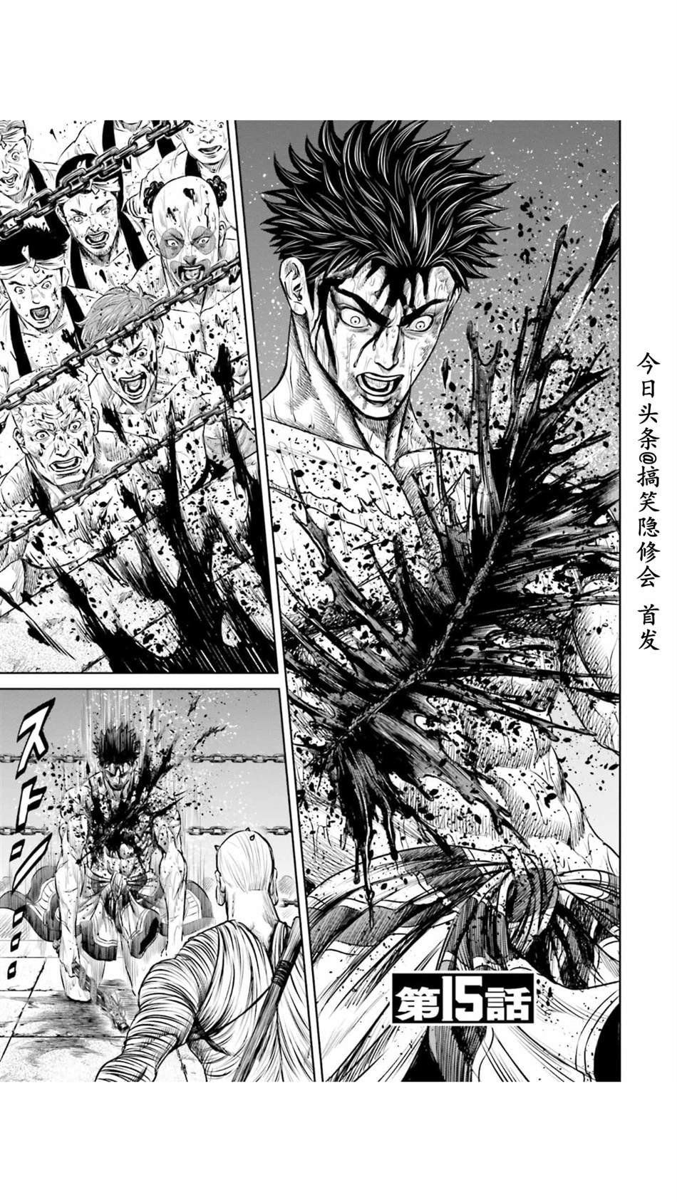 第15话