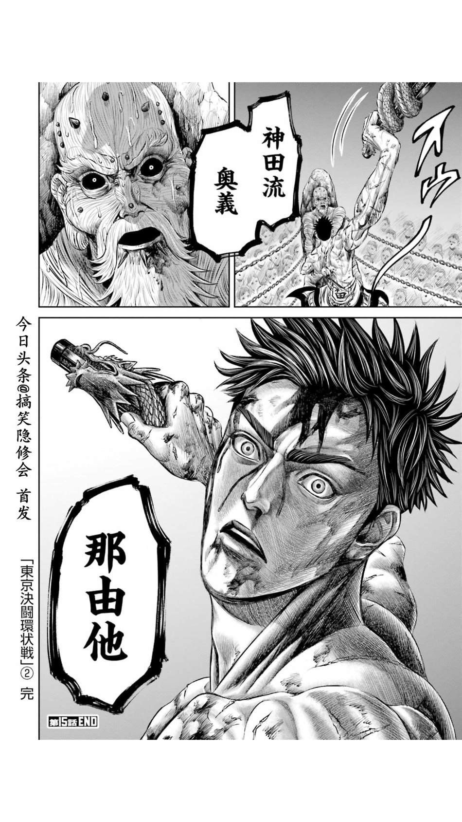 第15话