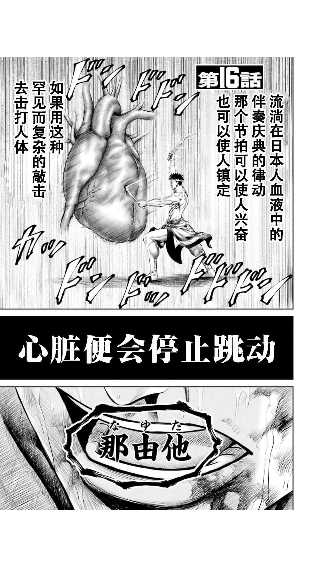 第16话