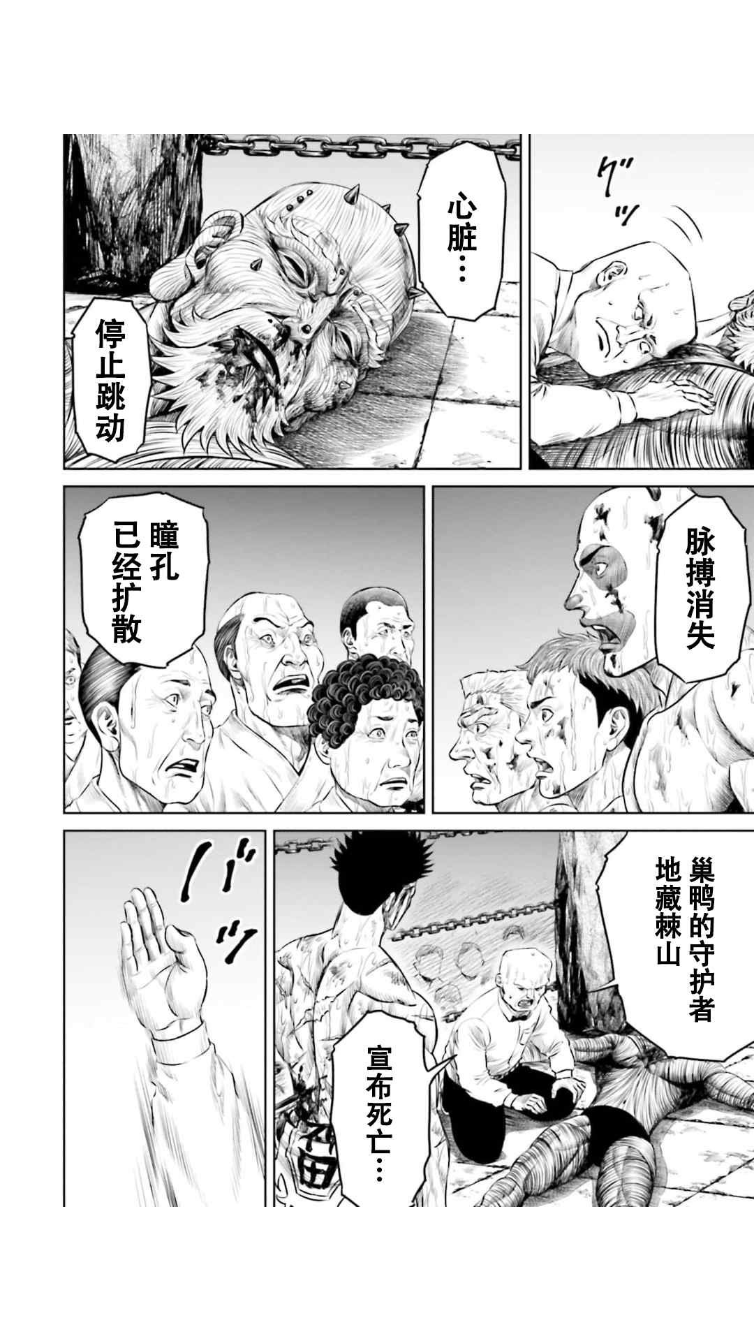 第16话