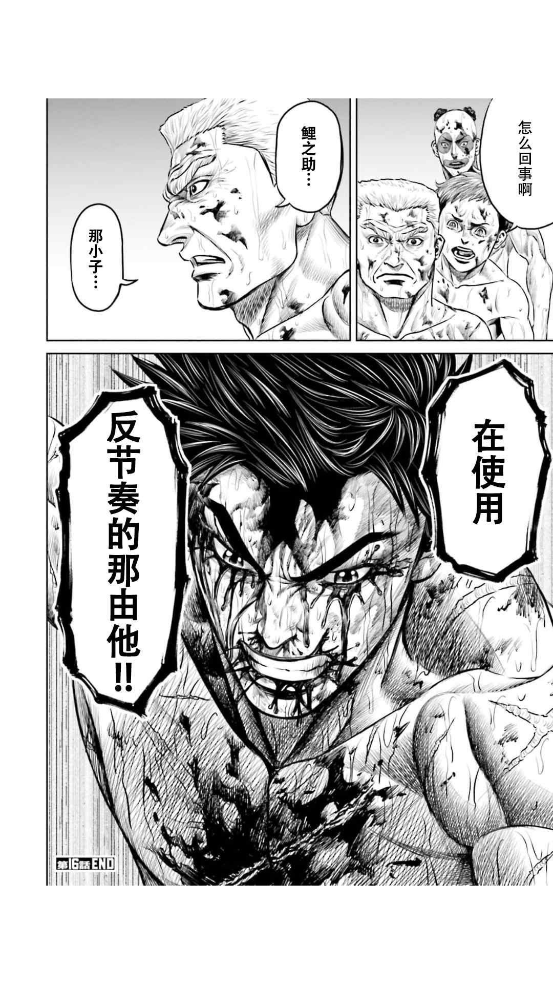 第16话