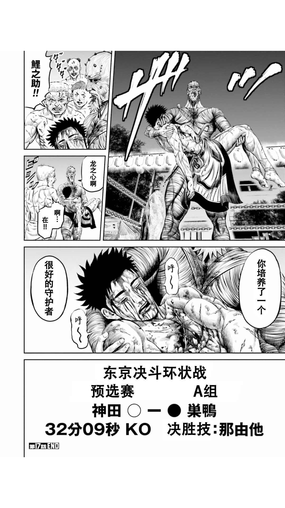 第17话