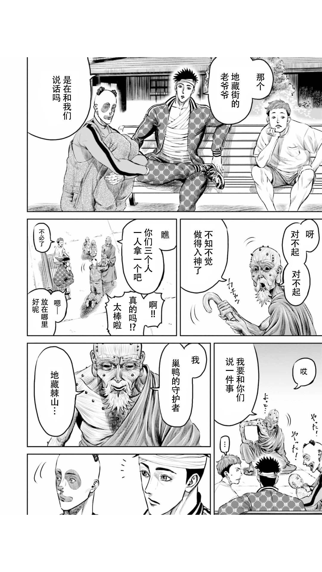 第18话